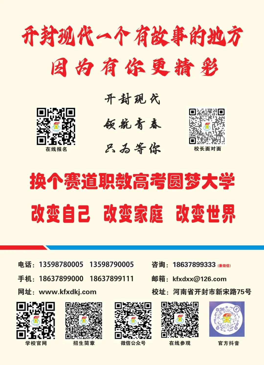 2025高考沖刺集訓(xùn)——我們給你一個上本科的機會！(圖12)