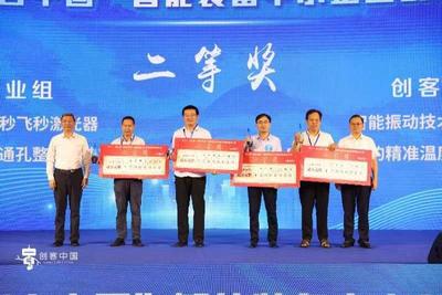 創(chuàng)新驅(qū)動(dòng)未來 第七屆“創(chuàng)客中國”智能裝備與數(shù)字文創(chuàng)技術(shù)裝備大賽圓滿落幕