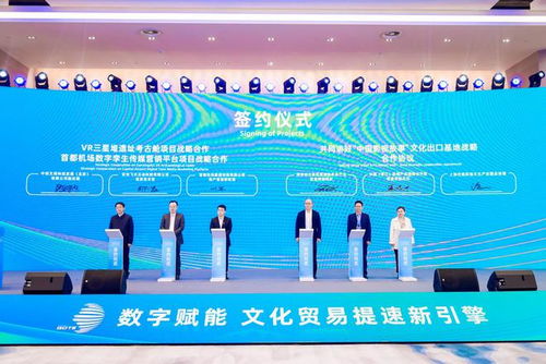 數(shù)字賦能 中國文化走向世界的新引擎
